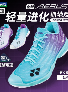 2025新色YONEX尤尼克斯羽毛球鞋SHBAZ2男女yy超轻5代运动鞋SHBAX2