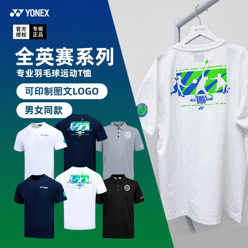 2026新款尤尼克斯羽毛球服短袖男女yy全英赛文化衫YOB26001/26003