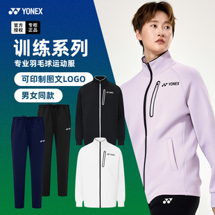 25秋冬新款 上衣1501125 尤尼克斯羽毛球服外套yy男女衣服运动长袖
