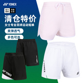 速干裤 清仓特价 子 女球裤 yy运动裤 正品 YONEX尤尼克斯羽毛球服短裤