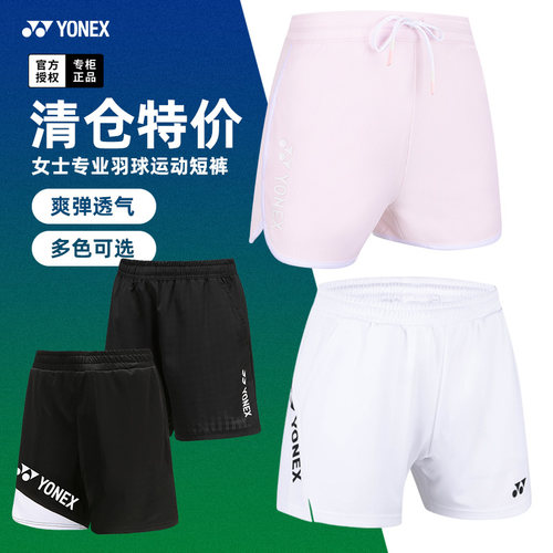 特价尤尼克斯羽毛球服短裤女球裤