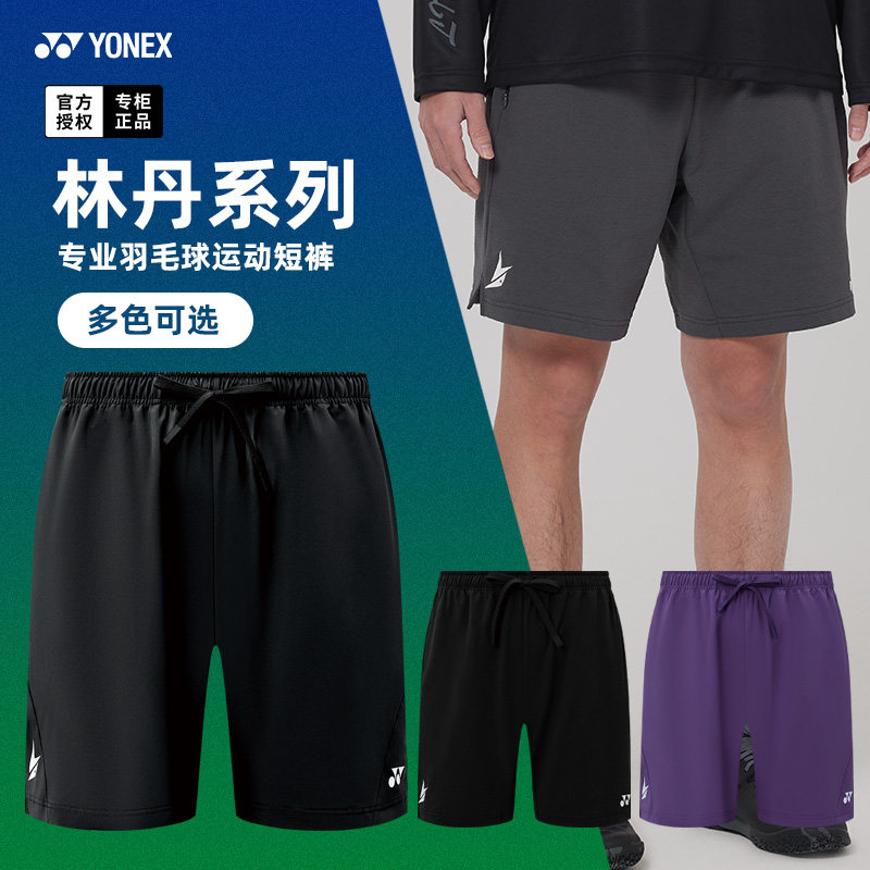 2026新款尤尼克斯羽毛球服yy短裤图片