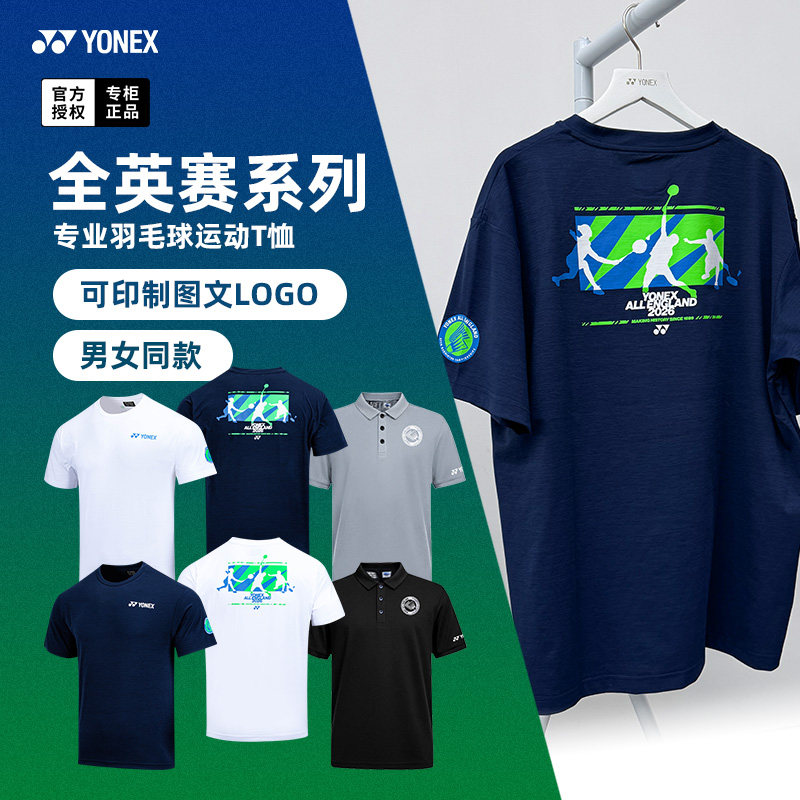 2026新款YONEX尤尼克斯羽毛球服短袖yy男女球衣全英赛纪念文化衫