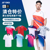 YONEX尤尼克斯羽毛球服短袖 特价 正品 yy衣服男球衣速干运动T恤上衣