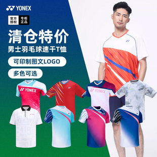 yy衣服男球衣速干运动T恤上衣 YONEX尤尼克斯羽毛球服短袖 特价 正品