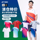 YONEX尤尼克斯羽毛球服短袖 特价 正品 yy衣服男球衣速干运动T恤上衣