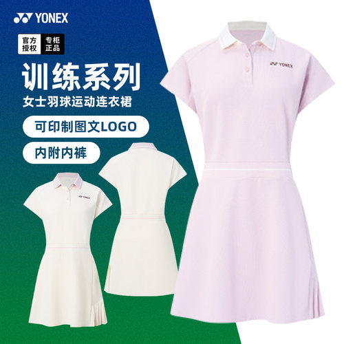 26新款尤尼克斯羽毛球服女连衣裙