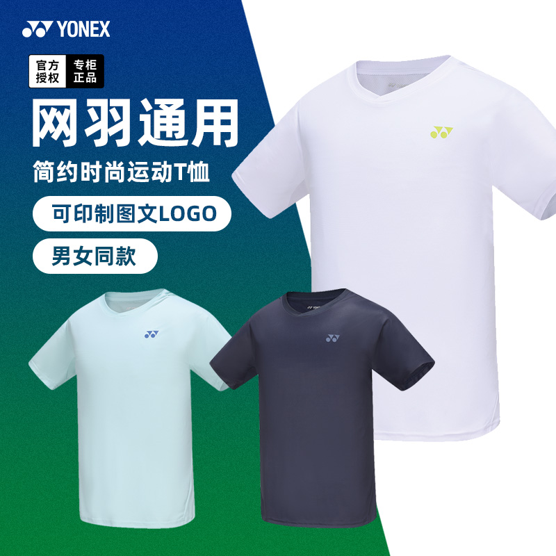 2024尤尼克斯羽毛球服短袖网球服