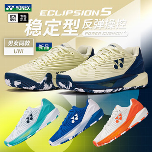 YONEX尤尼克斯网球鞋男女yy透气硬地红土专业运动鞋SHTE5羽毛球鞋
