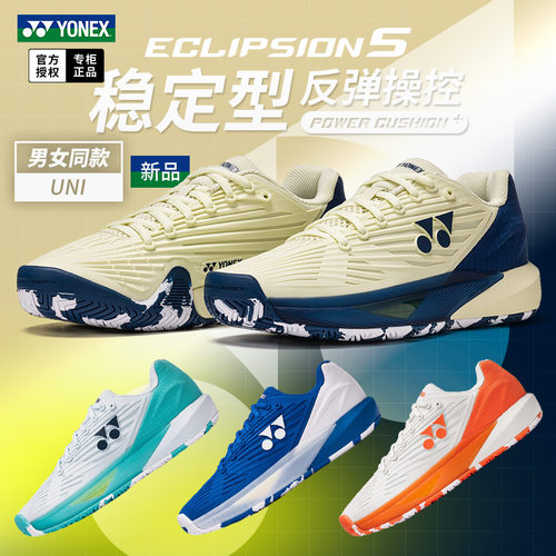 YONEX尤尼克斯羽毛球鞋yy网球鞋