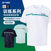 2025新款 尤尼克斯羽毛球服短袖 男女运动上衣yy速干训练球衣115075