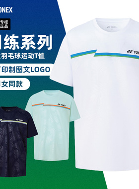 2025新款尤尼克斯羽毛球服短袖男女运动上衣yy速干训练球衣115075