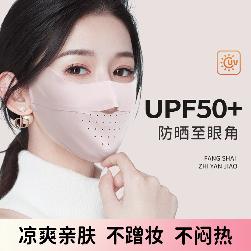 立体护眼角可水洗防晒口罩