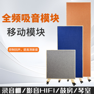 可移动吸音板模块影音室录音棚去混响琴房定制实木质声学墙面装饰