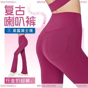高士线瑜伽喇叭裤中强度紧身显瘦运动长裤高腰收腹微喇休闲阔腿裤