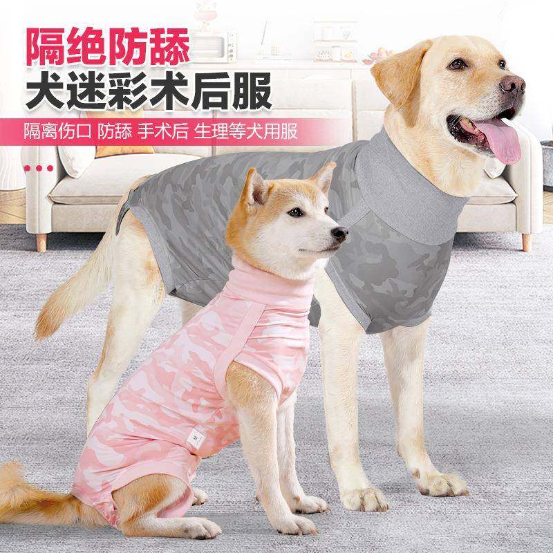 狗狗绝育服新款狗生理服可放卫生垫狗狗透气断奶防舔康复服,宠物/宠物食品及用品,生理裤,淘宝优惠券,粉丝福利购,淘宝优惠卷