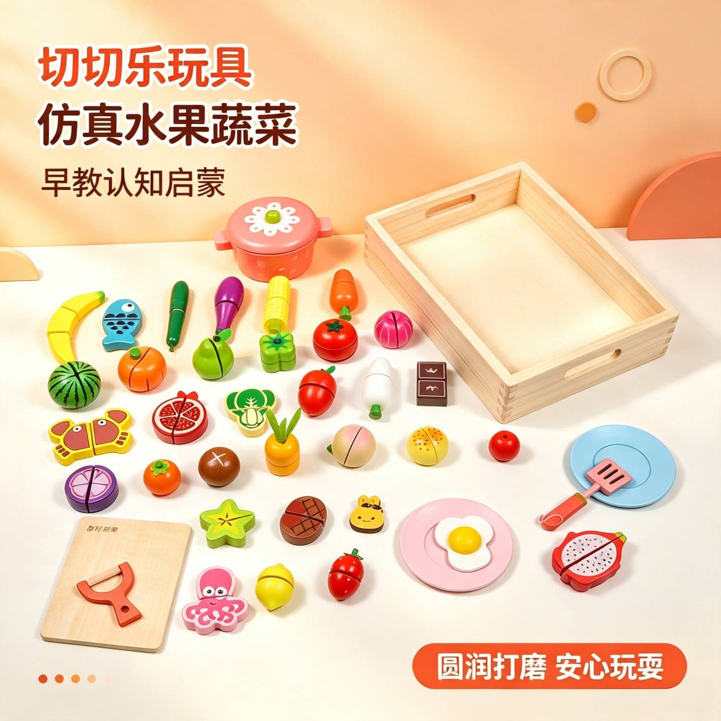 儿童木制切水果磁力玩具切切乐生日礼物过家家玩具宝宝切水果木制