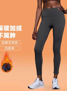 秋冬加绒瑜伽裤女高腰提臀弹力紧身裤加厚外穿运动打底裤D19108-3