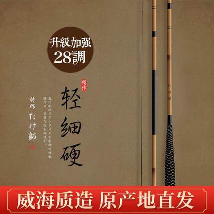 鲫鱼竿手竿钓鱼竿28调超细超硬仿竹节鱼杆7调碳素台钓竿手杆