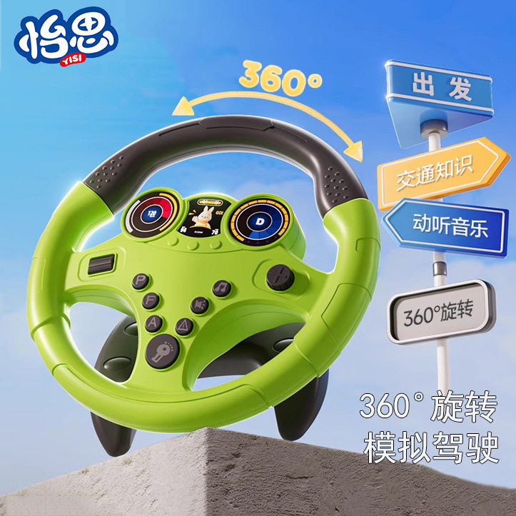 儿童副驾驶仿真方向盘玩具车载小
