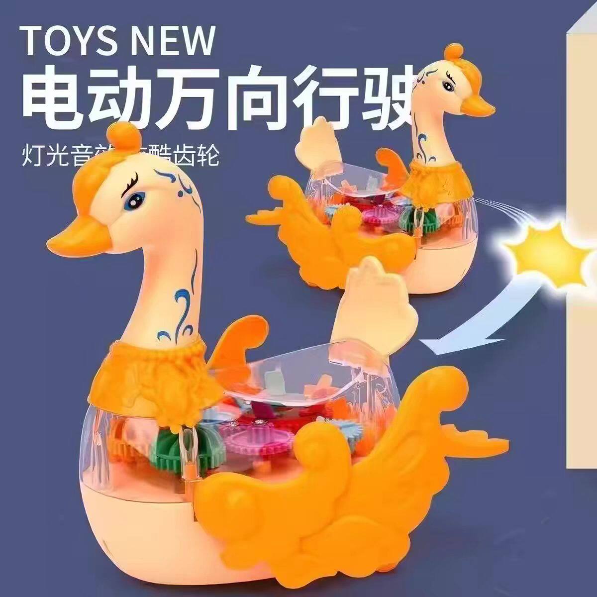 儿童节电动音乐天鹅玩具会唱歌的