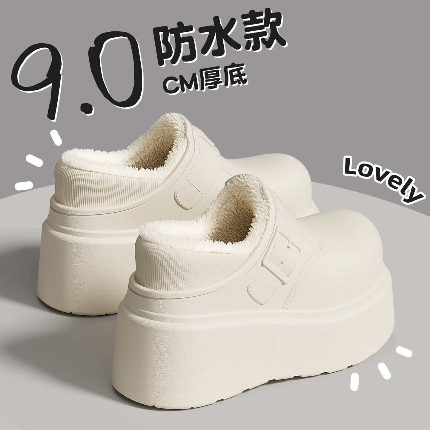 小个子增高防水女士2025超好看的棉拖鞋外穿保暖家居毛绒过冬棉鞋