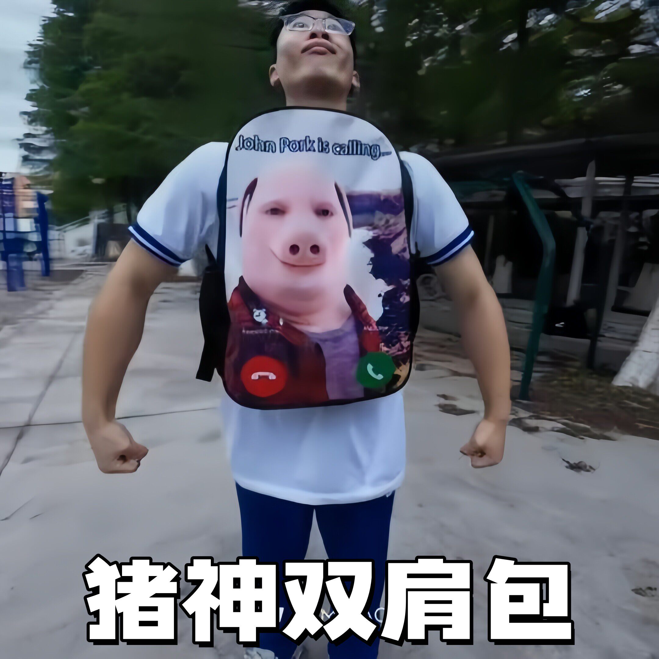 【猪神pig god书包】JohnPork猪头人接电话搞笑抽象双肩包送朋友
