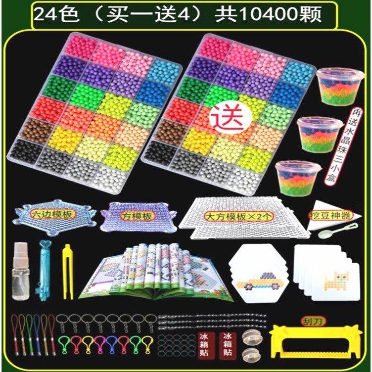 拼豆豆手工diy套装水雾魔法珠摩珠水粘珠儿童拼珠神奇水雾魔珠