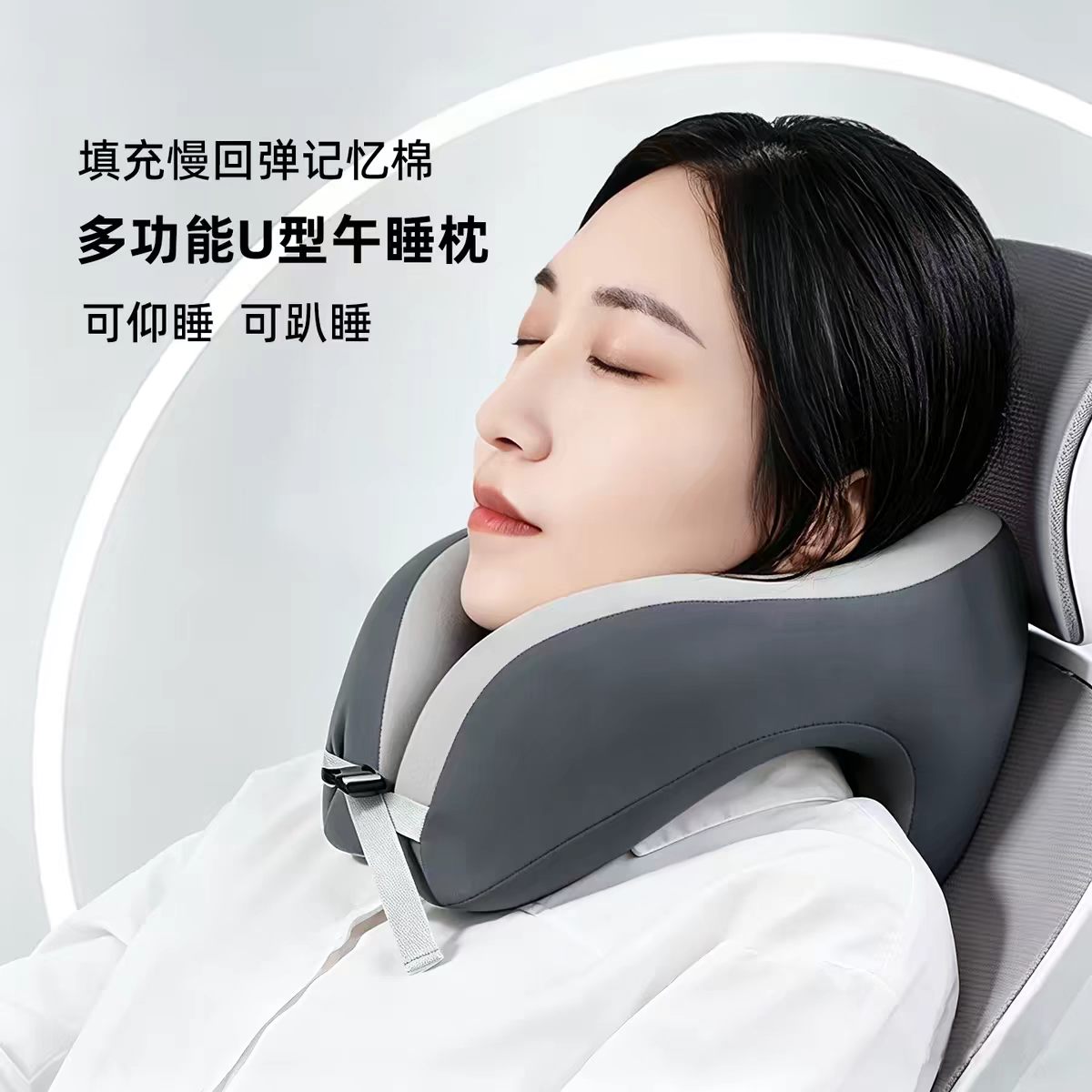 U型午睡枕办公室趴睡仰睡护颈
