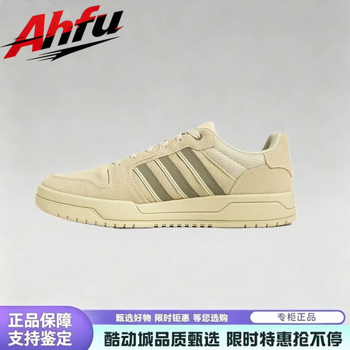 Adidas阿迪达斯ENTRAP低帮舒适耐磨运动休闲板鞋GW9675/JS3007