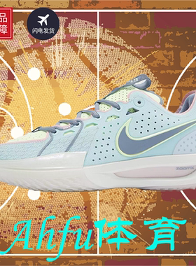 耐克Air Zoom G.T.Cut 3低帮减震耐磨篮球鞋DV2918