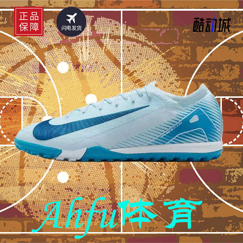 NIKE耐克Pro刺客16次顶ZOOM减震男子TF碎钉人草足球鞋 FQ8687-400