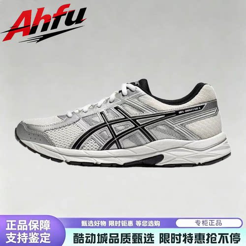 ASICS亚瑟士跑鞋男GEL-CONTEND 4缓震回弹健步运动鞋1011B937-103