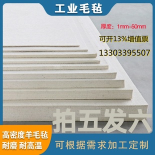 定做工业羊毛毡垫片抛光纯羊毛毡高密度耐高温防尘吸油毛毡条圈块
