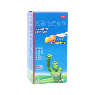 开瑞坦 氯雷他定糖浆60ml过敏药口服小孩荨麻疹成人瘙痒性皮肤病