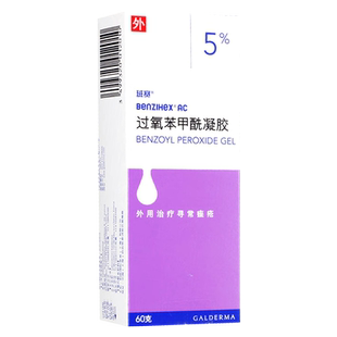 班赛 过氧苯甲酰凝胶60g大规格寻常痤疮外用药膏旗舰店正品非15g