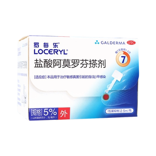 罗每乐盐酸阿莫罗芬搽剂5%*2.5ml敏感真菌指趾甲感染灰指甲进口