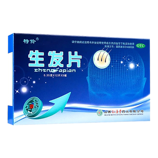 特伶生发片0.35g*36片生发的脱发头发早白滋补肝肾益气养血生发