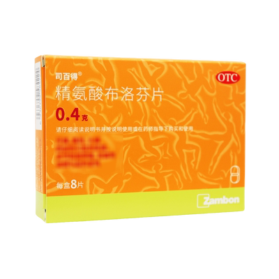 【司百得】精氨酸布洛芬片0.4g*8片/盒