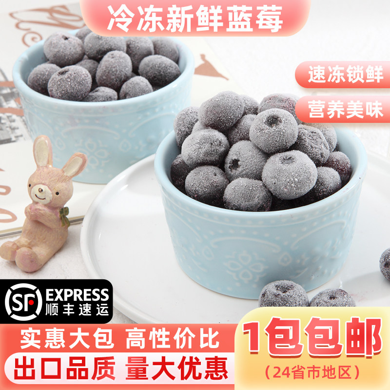 新鲜冷冻蓝莓北陆冷冻新鲜蓝莓冰冻水果蓝丰蓝莓2斤榨汁奶茶店用,水产肉类/新鲜蔬果/熟食,荔枝,淘宝优惠券,粉丝福利购,淘宝优惠卷
