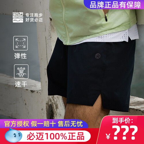 必迈男士运动跑步训练裤3.5寸