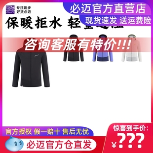 必邁跑步輕暖聚能棉服馬拉松吸汗男女防風耐磨軟殼衣運動戶外棉服
