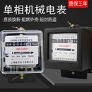 上海航巨DD862 4型单相机械电度表 高精度电表家用出租屋220V火表