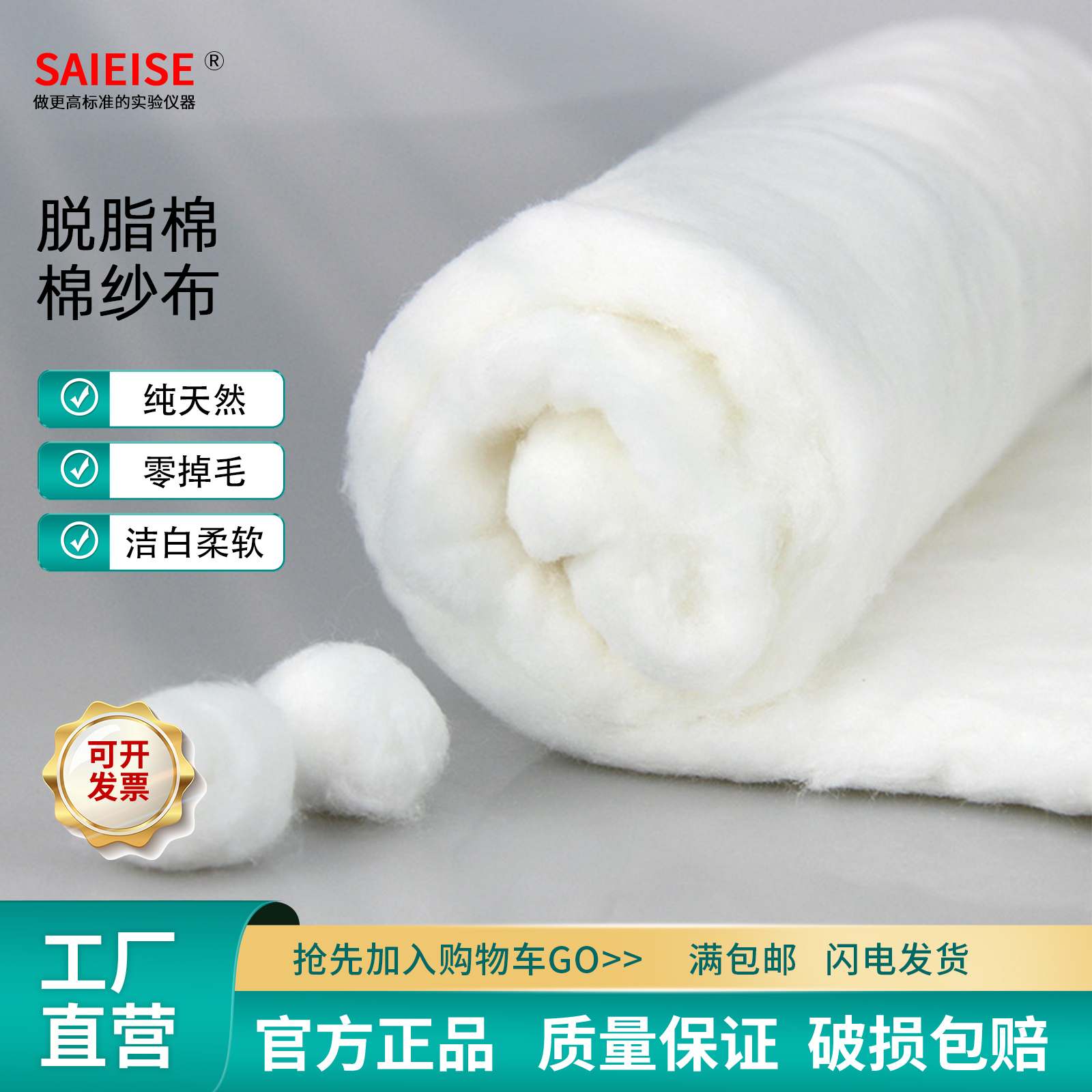 实验室用品脱脂棉花500g纱布敷料