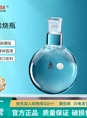 SAIEISE 单口圆底平底烧瓶棕色高硼硅加厚耐高温蒸馏反应瓶科学实验室玻璃容量瓶仪器25 50 100 3000ml-20L