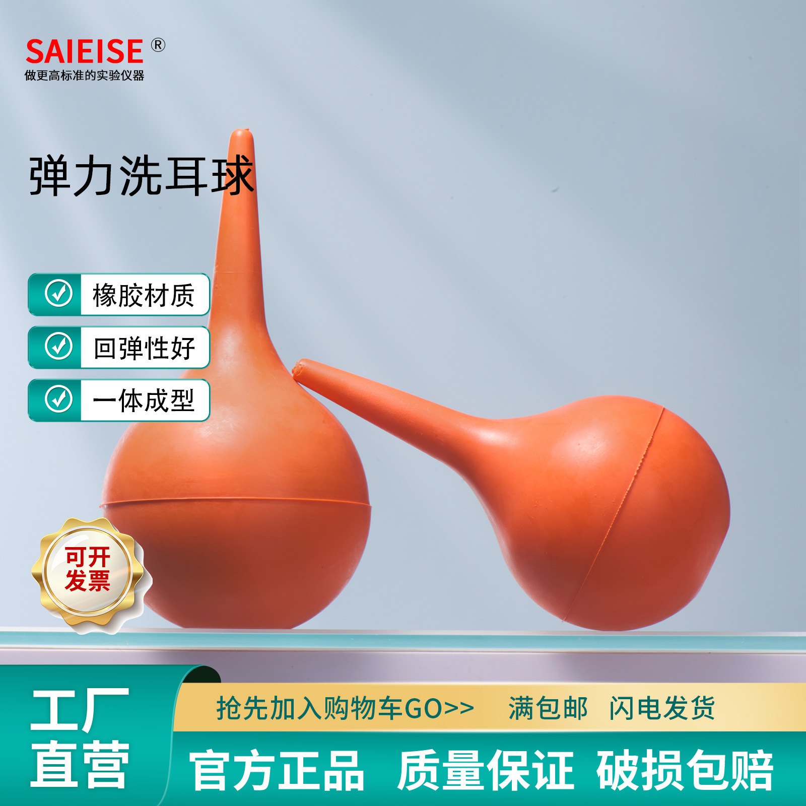 SAIEISE 洗耳球小中大号红色吸气吹皮老虎强力电脑除尘办公室SAIEISE化学物理器材实验室耗材实验室用品
