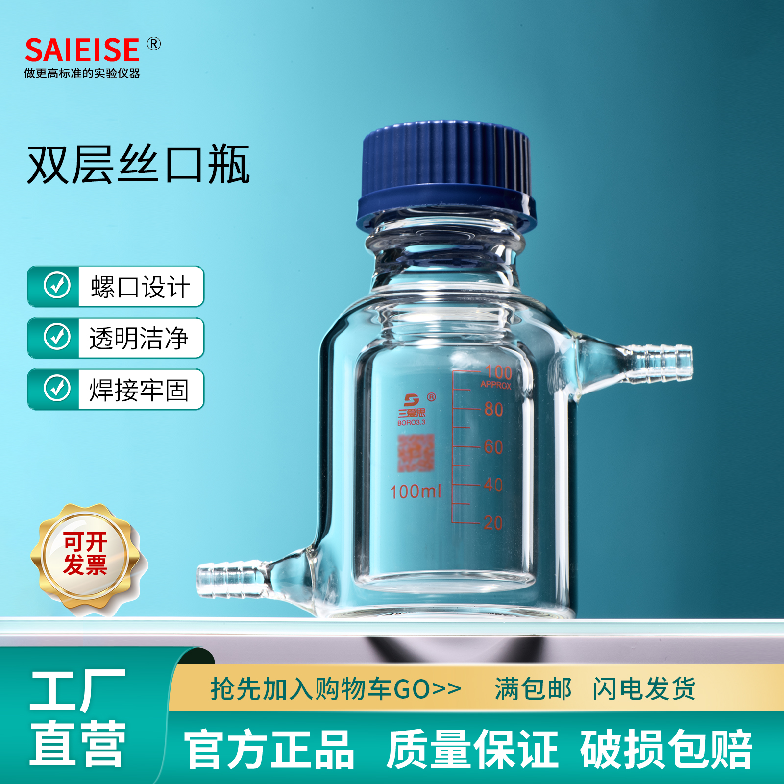 SAIEISE耐压瓶抽真空厂家直供