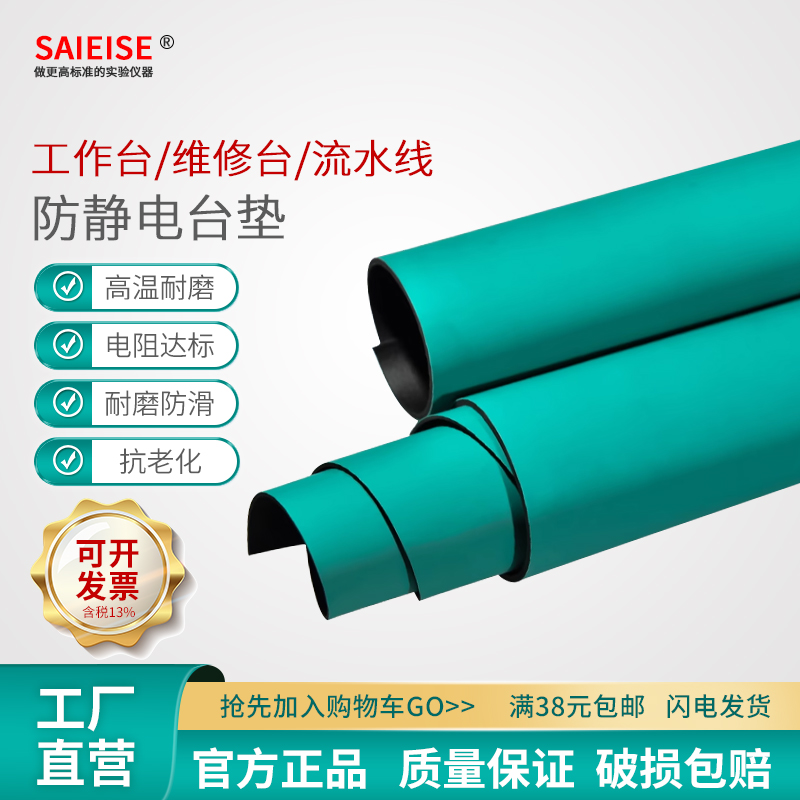 防静电台垫胶皮绿色耐高温