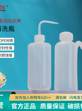 SAIEISE 塑料边管平头洗瓶500mL白色弯头化学溶液直管式清立式冲边管LDPE吹气化工教学物理化学实验室耗材