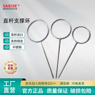 SAIEISE 304不锈钢三环 直杆支撑环铁架台烧瓶层析柱铁环漏斗支架